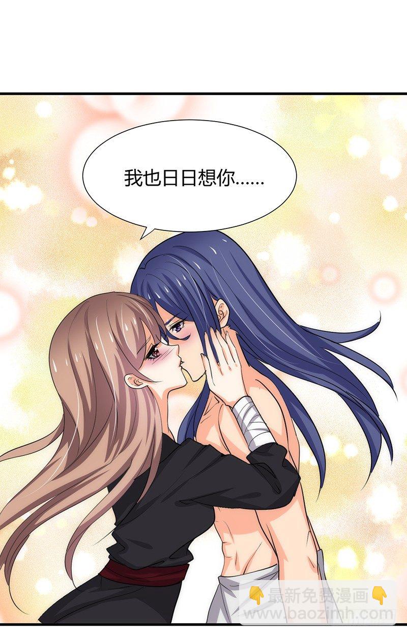 第四章 情债怎么偿-第4话