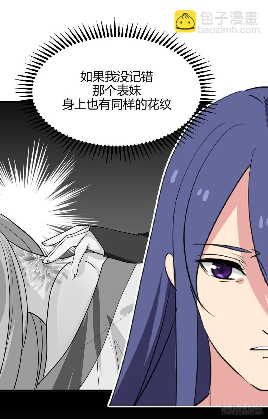 第三十二章 箭在弦上-第32话