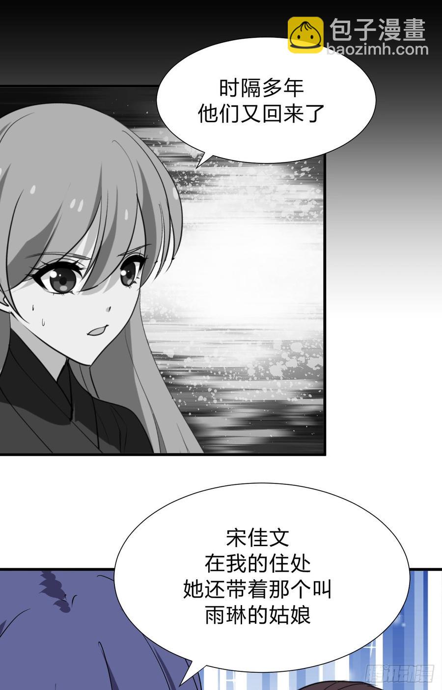 第三十二章 箭在弦上-第32话