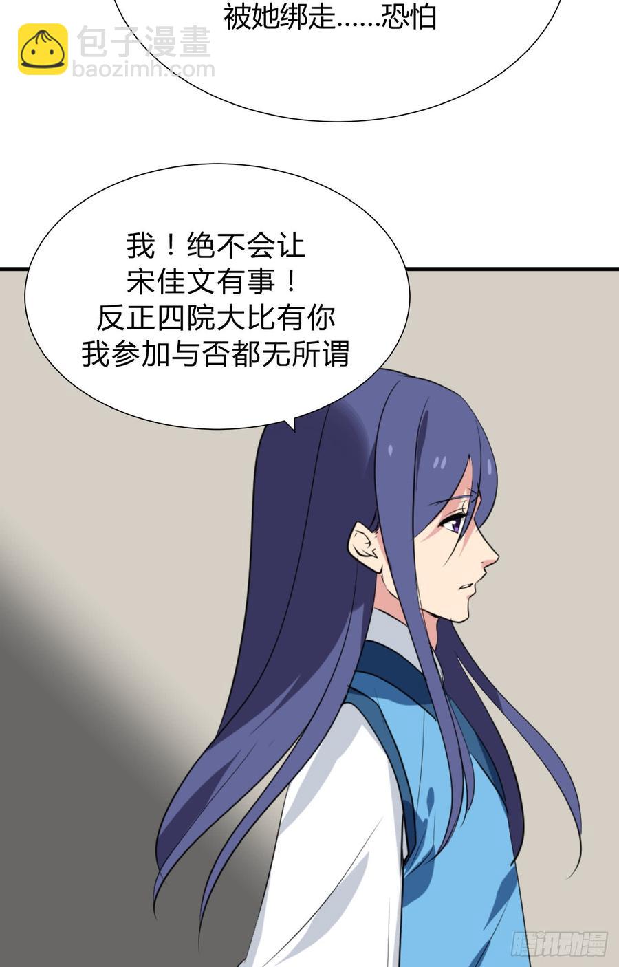 第三十二章 箭在弦上-第32话