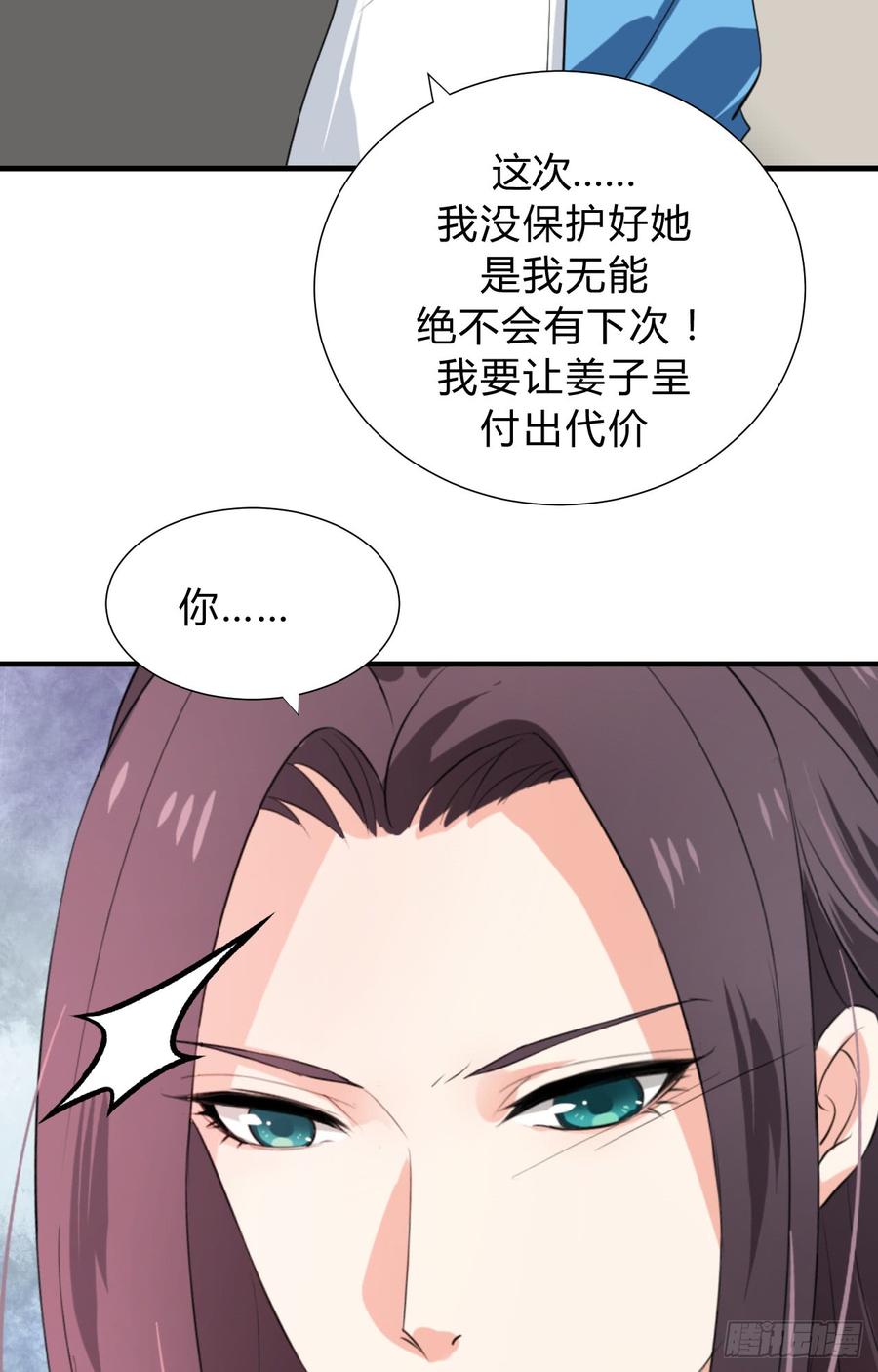 第三十二章 箭在弦上-第32话