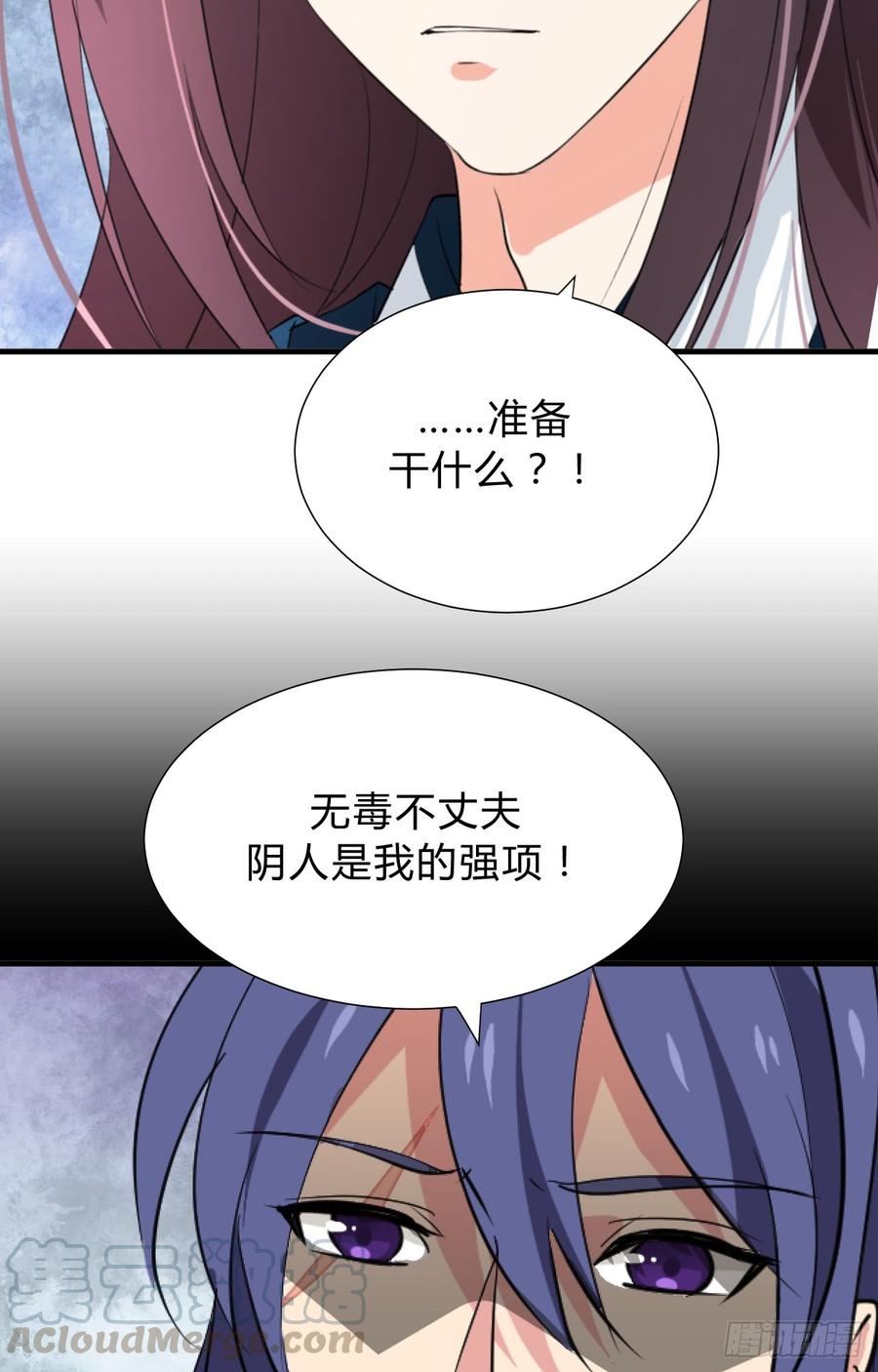 第三十二章 箭在弦上-第32话