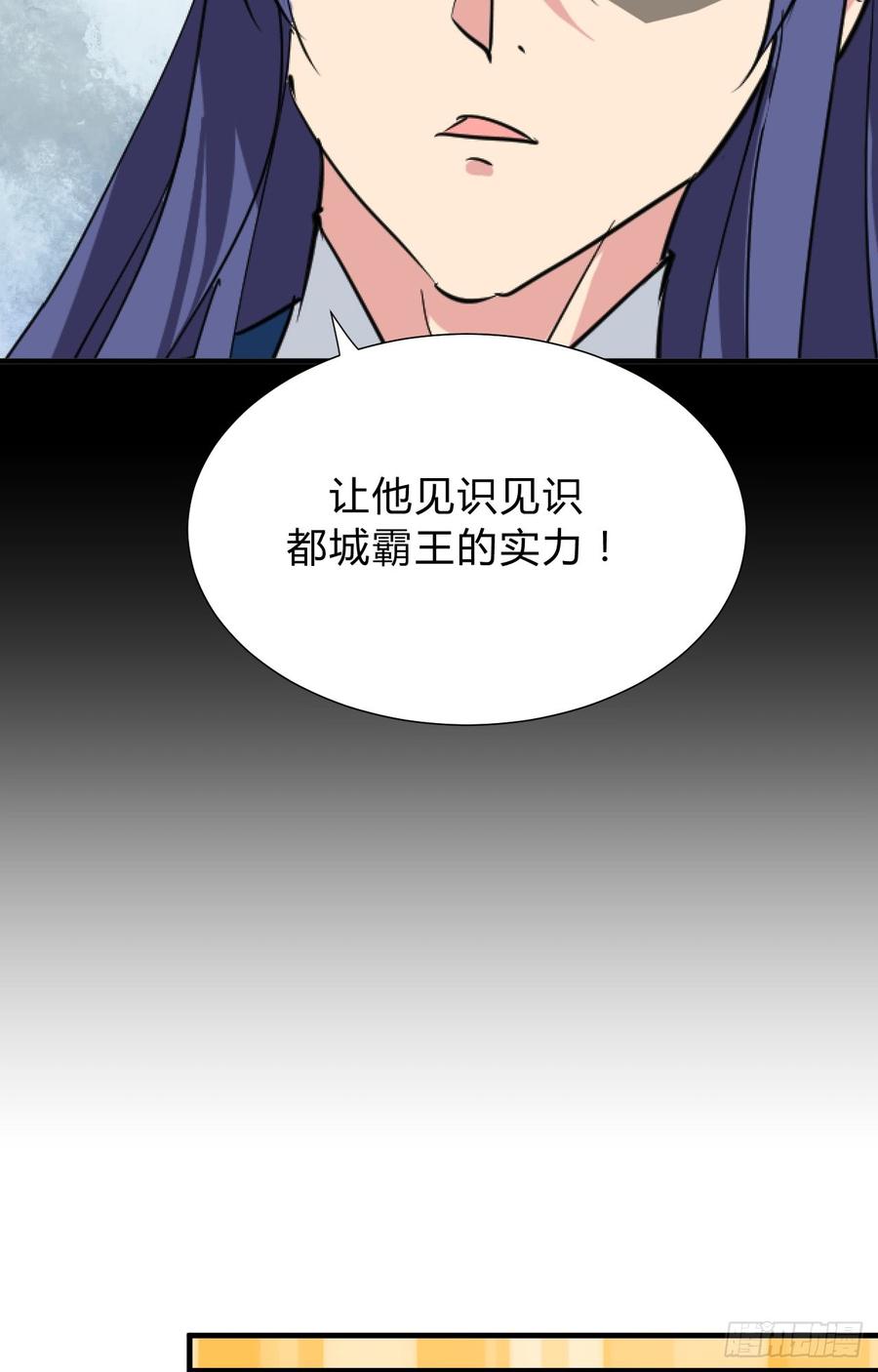 第三十二章 箭在弦上-第32话