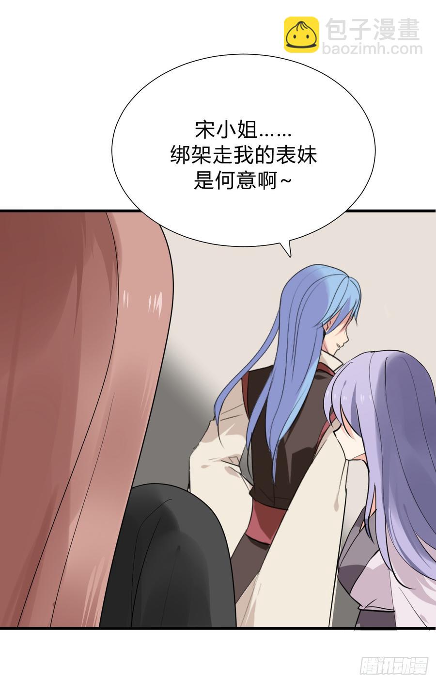 第三十二章 箭在弦上-第32话