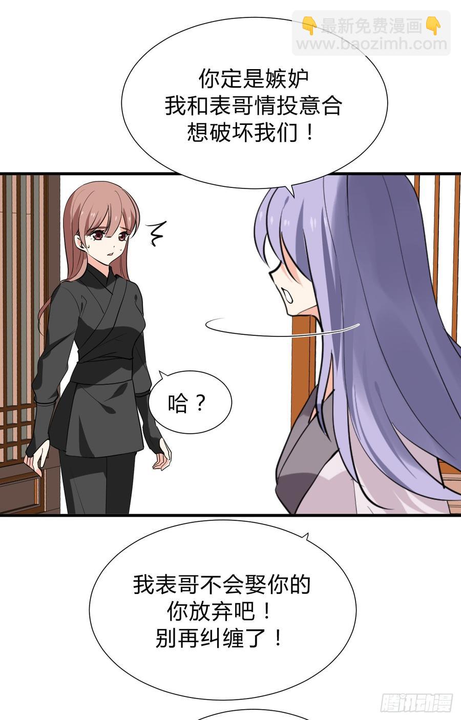 第三十二章 箭在弦上-第32话