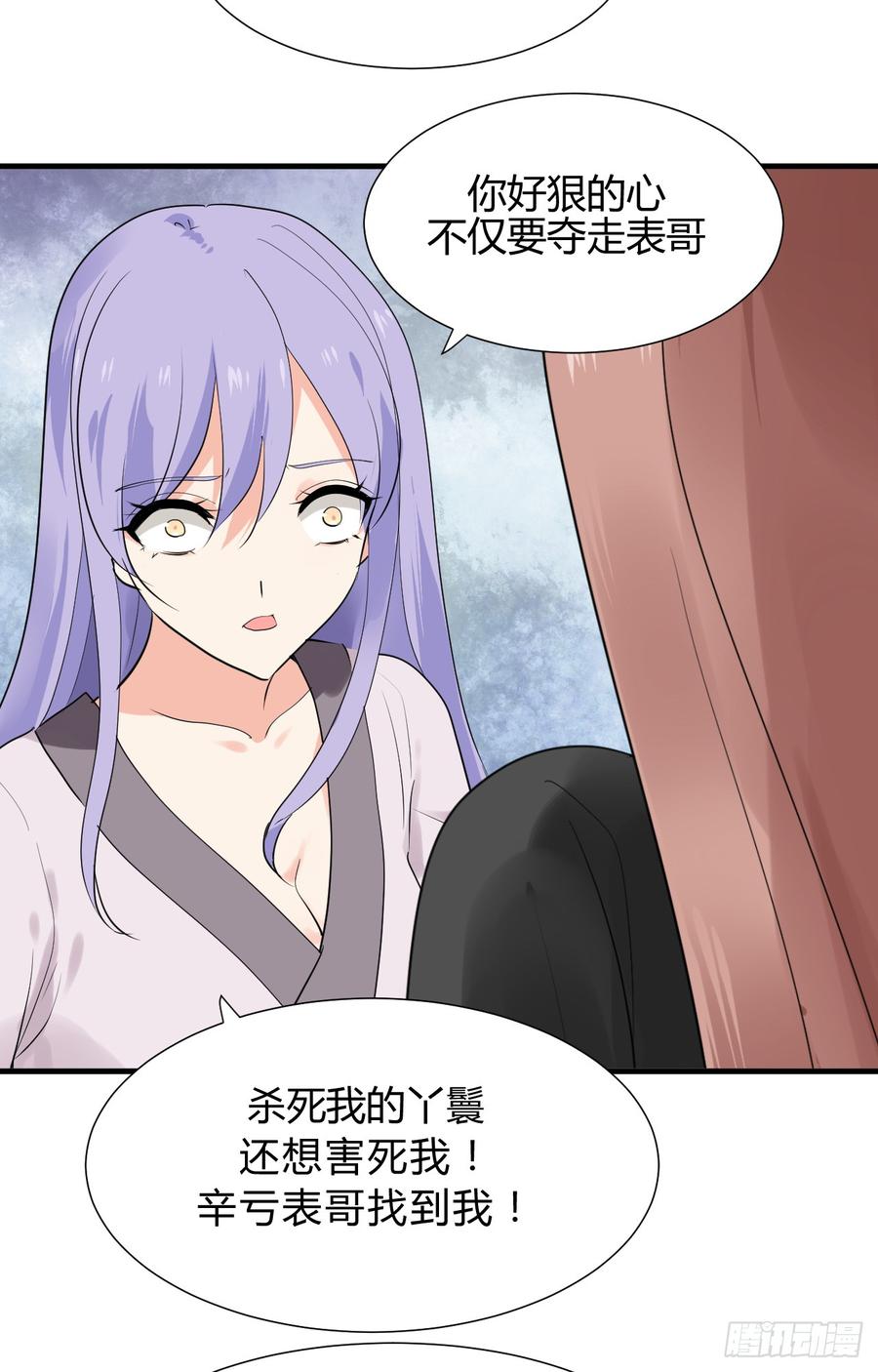 第三十二章 箭在弦上-第32话