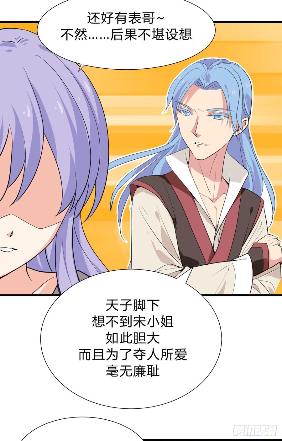 第三十二章 箭在弦上-第32话