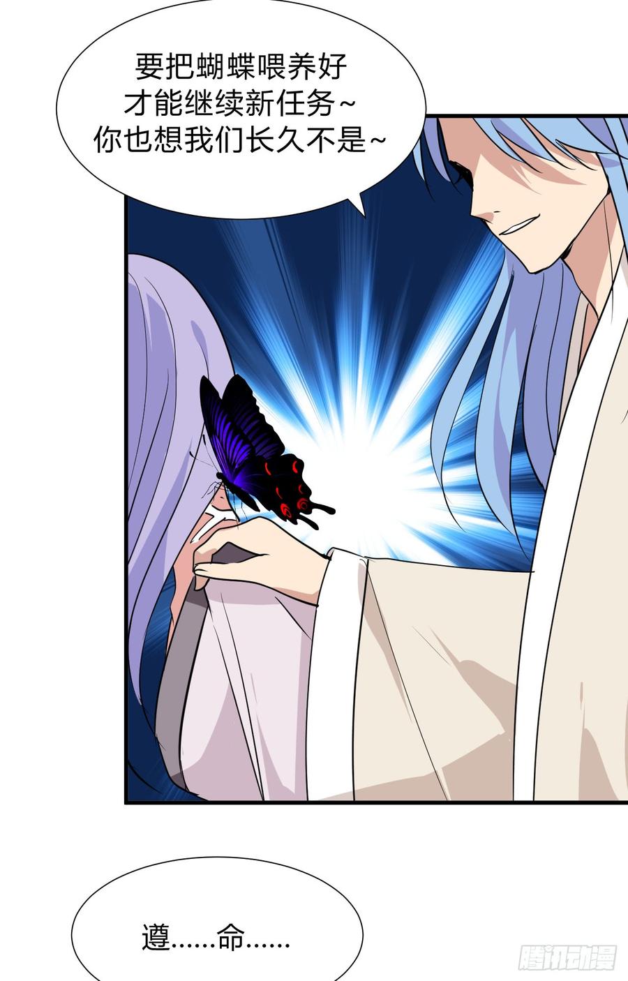 第三十二章 箭在弦上-第32话