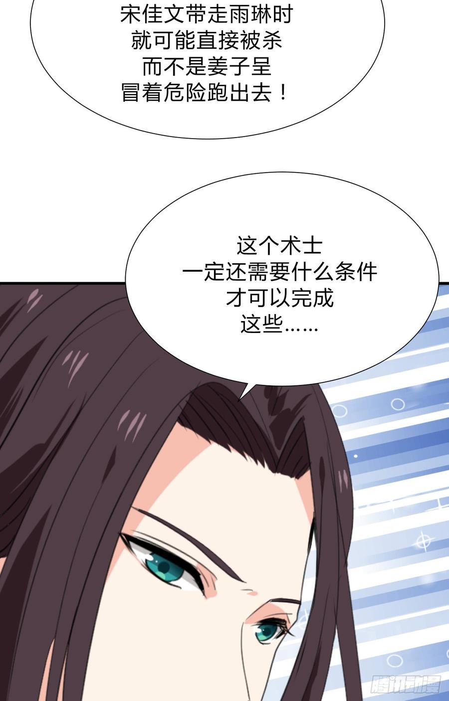 第三十四章 谋划-第34话