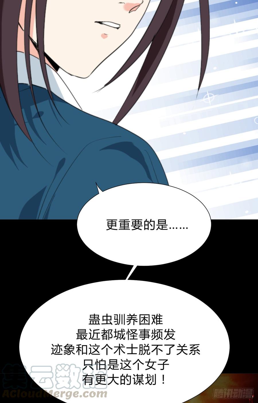 第三十四章 谋划-第34话