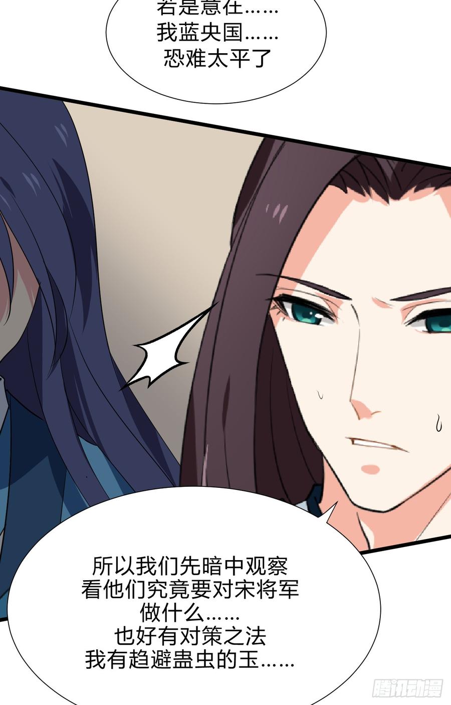 第三十四章 谋划-第34话