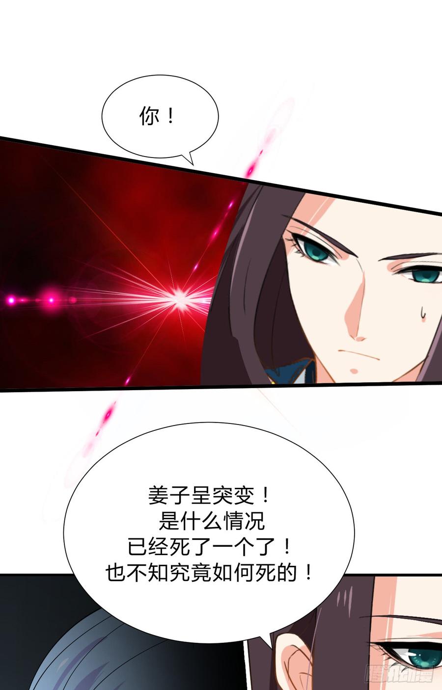 第三十四章 谋划-第34话