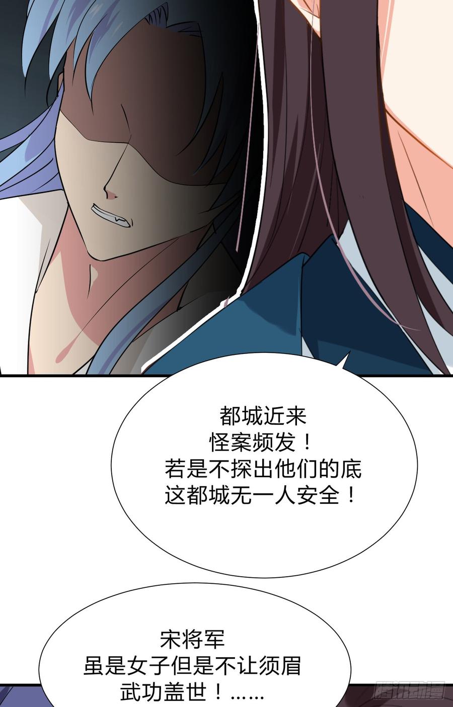 第三十四章 谋划-第34话