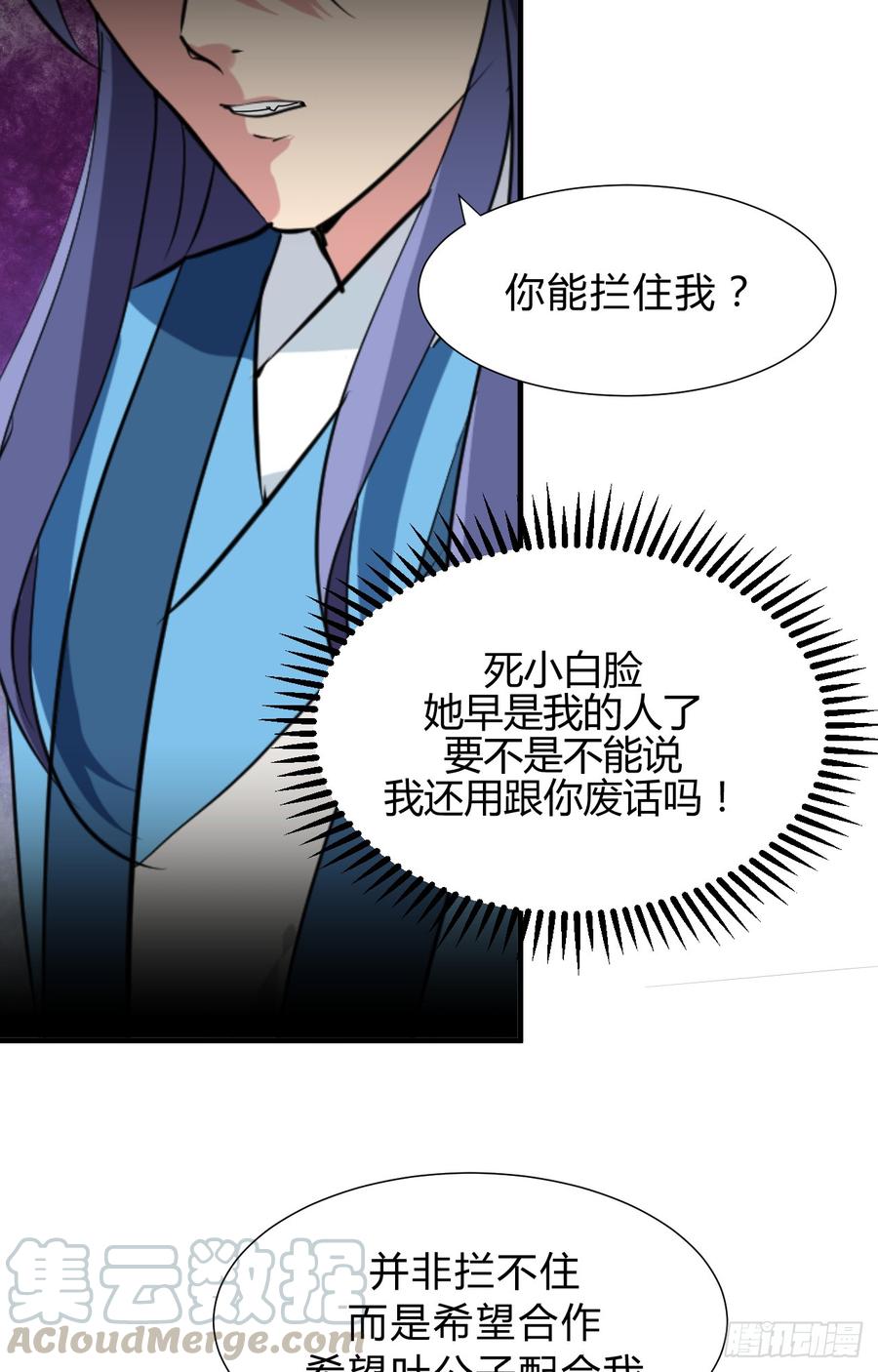 第三十四章 谋划-第34话