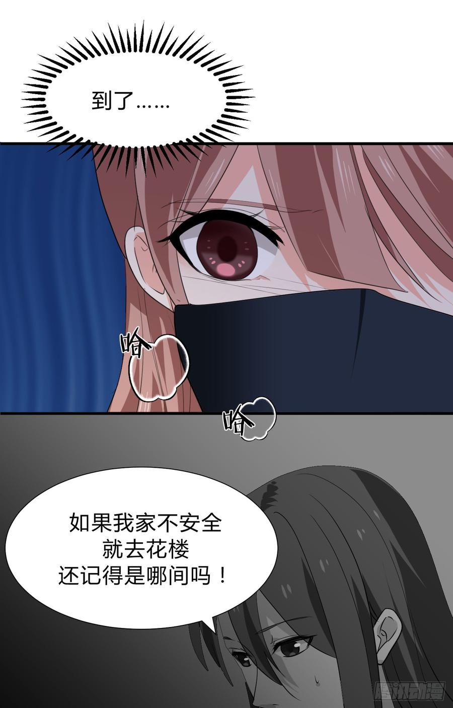 第三十四章 谋划-第34话