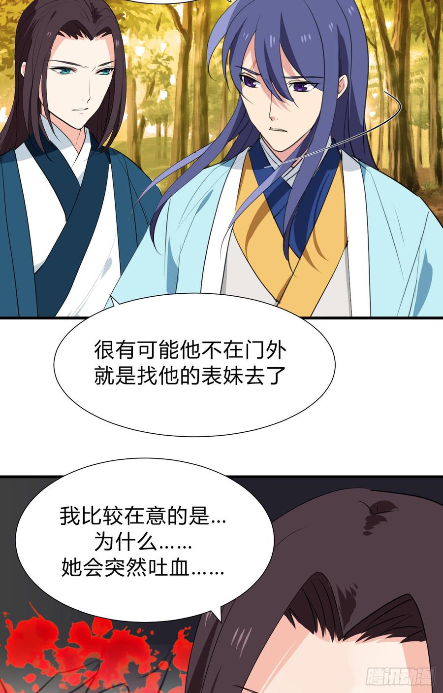 第三十四章 谋划-第34话