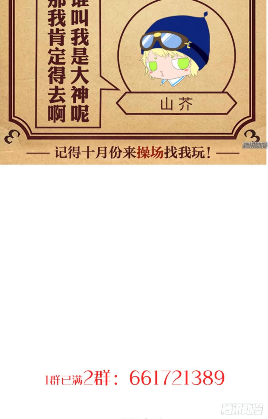 第三十四章 谋划-第34话