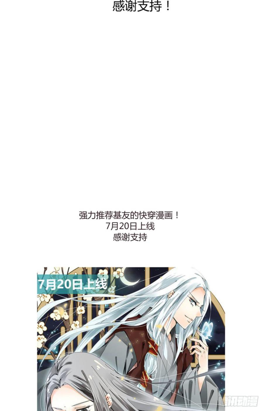 第三十四章 谋划-第34话