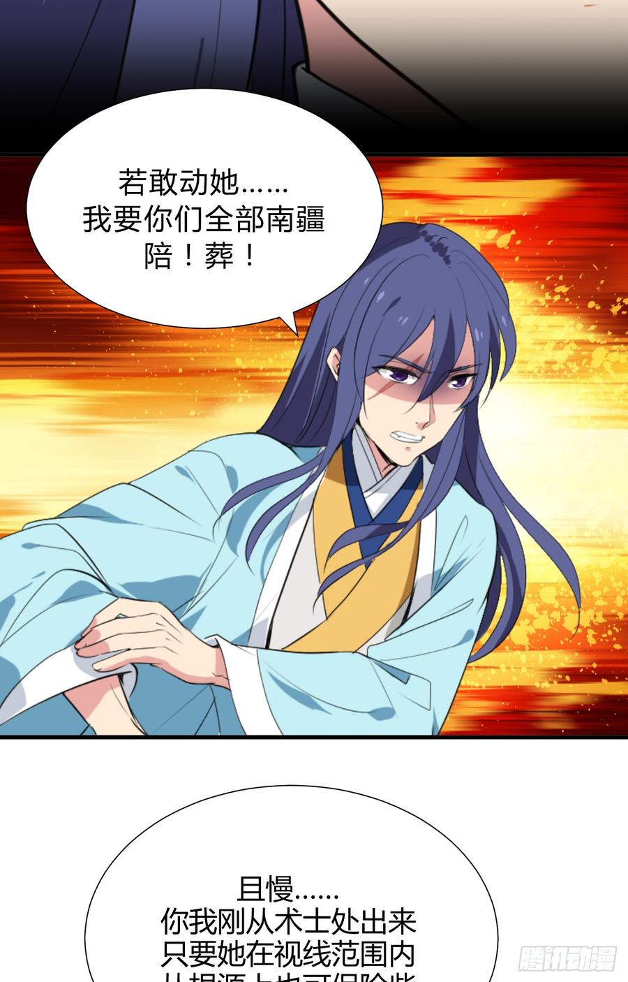 第三十四章 谋划-第34话