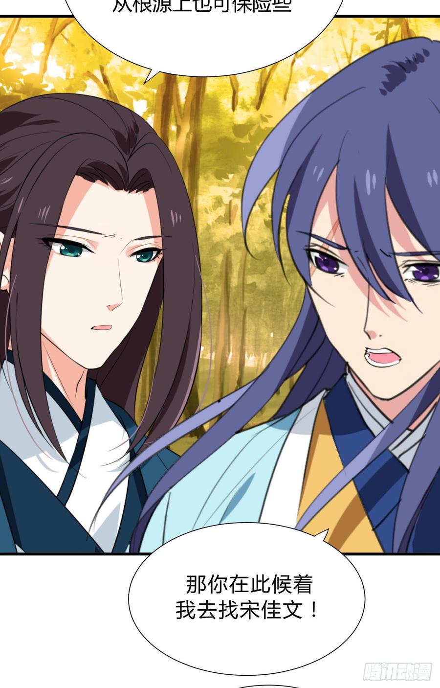 第三十四章 谋划-第34话