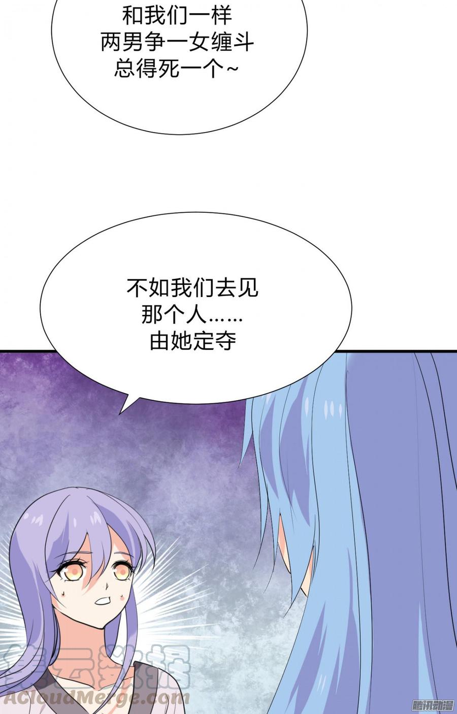 第三十六章 坎坷-第36话