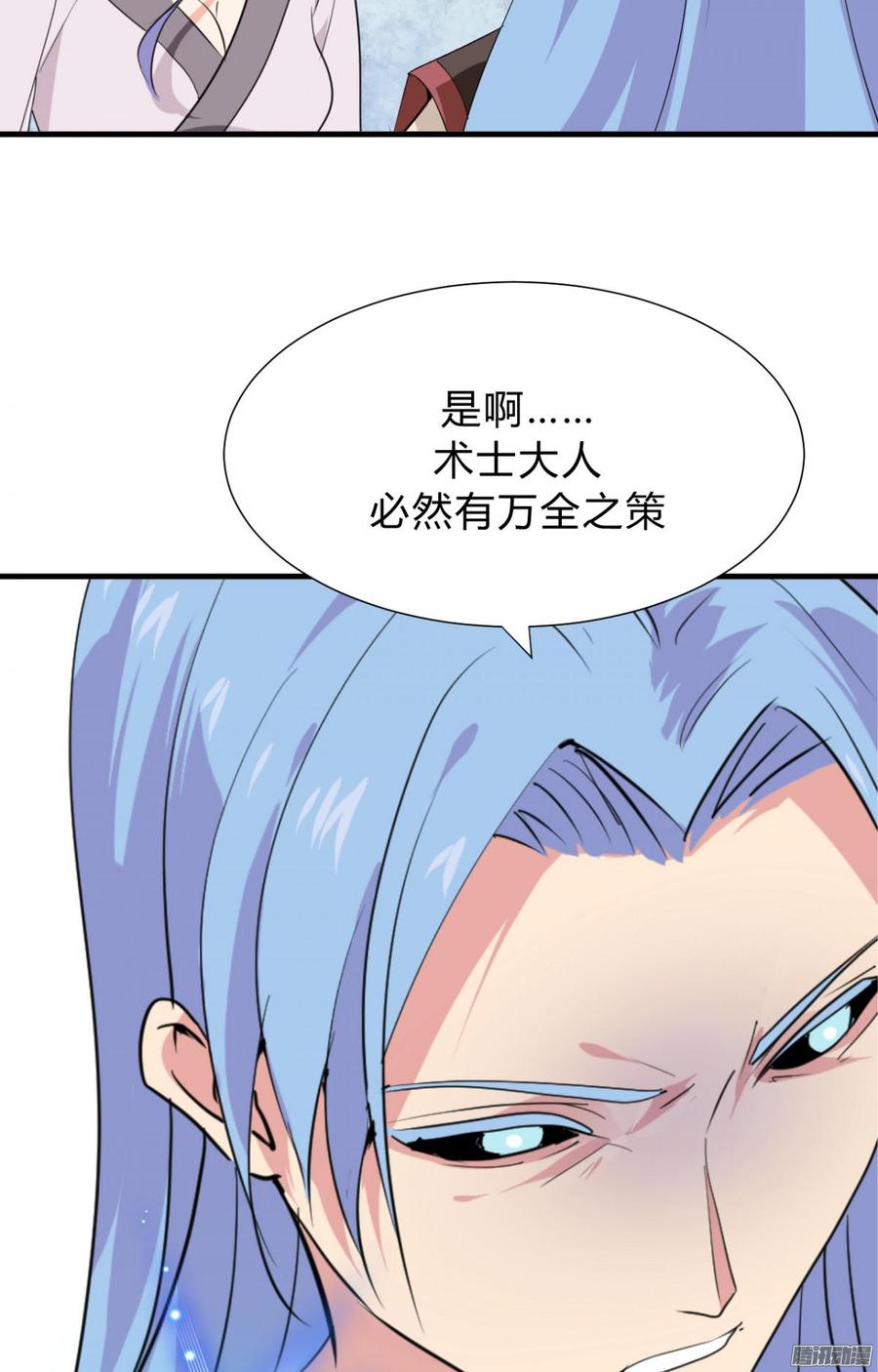 第三十六章 坎坷-第36话