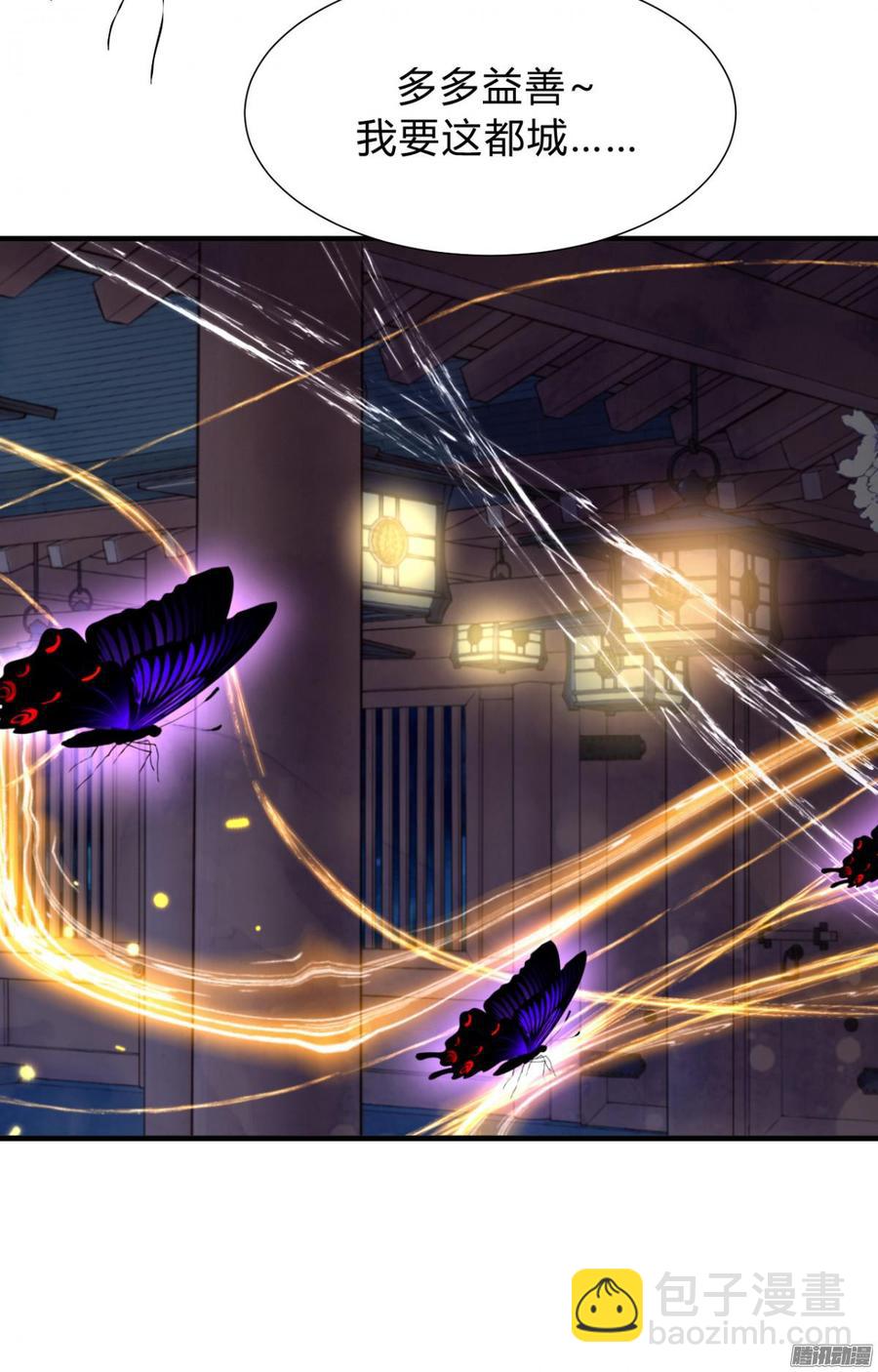 第三十六章 坎坷-第36话