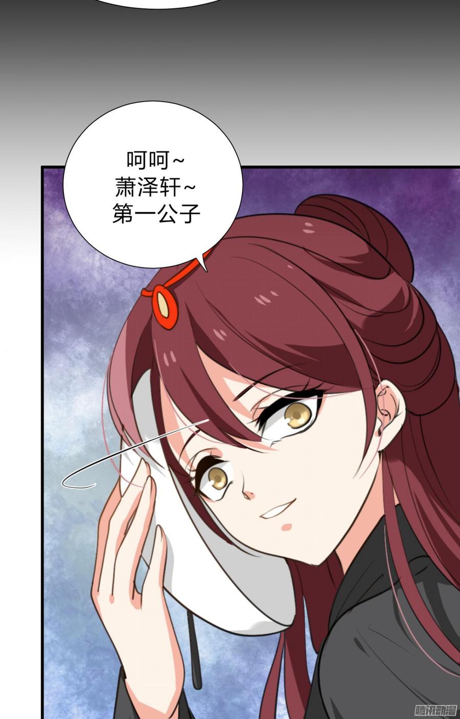 第三十六章 坎坷-第36话