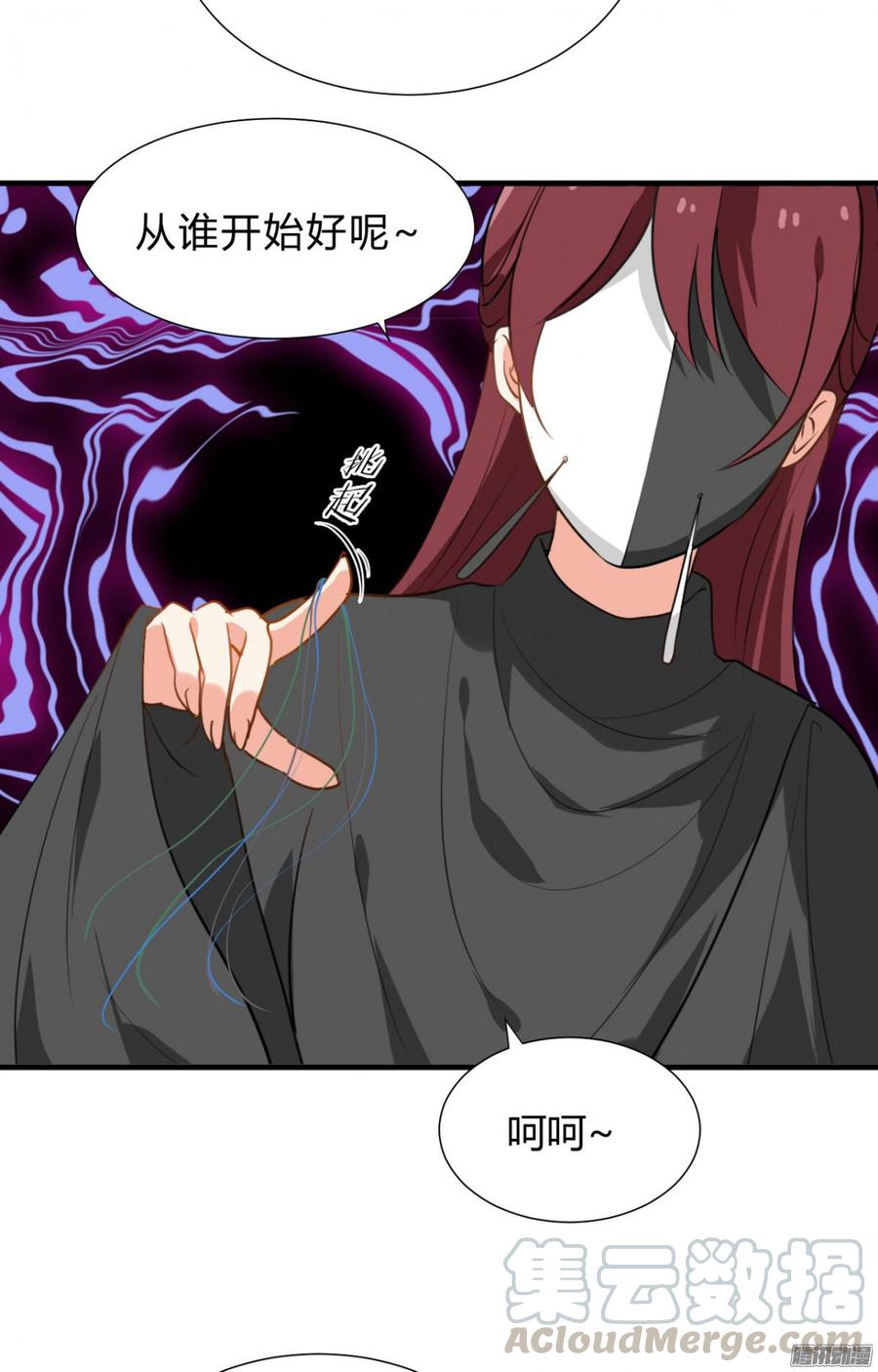 第三十六章 坎坷-第36话