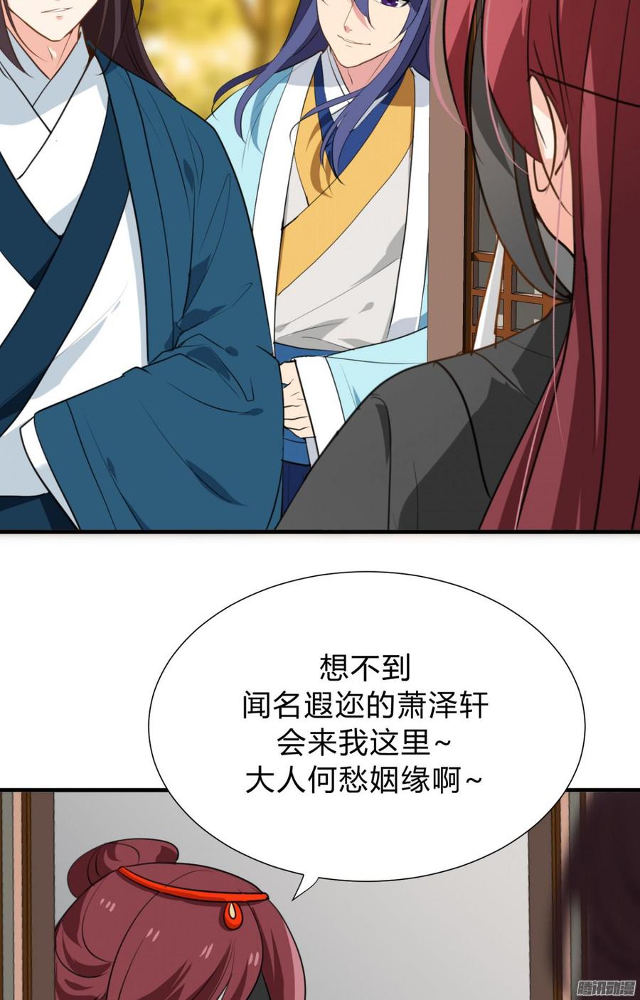 第三十六章 坎坷-第36话