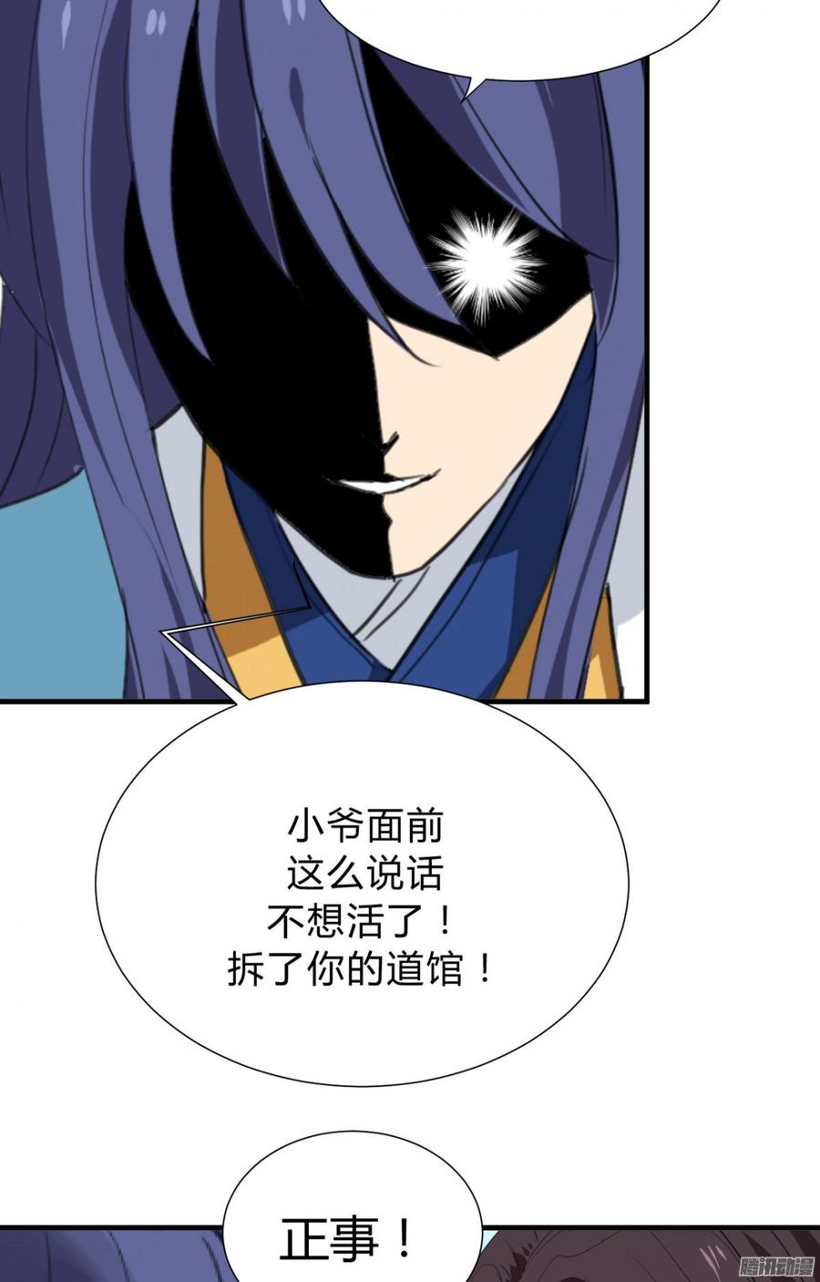 第三十六章 坎坷-第36话