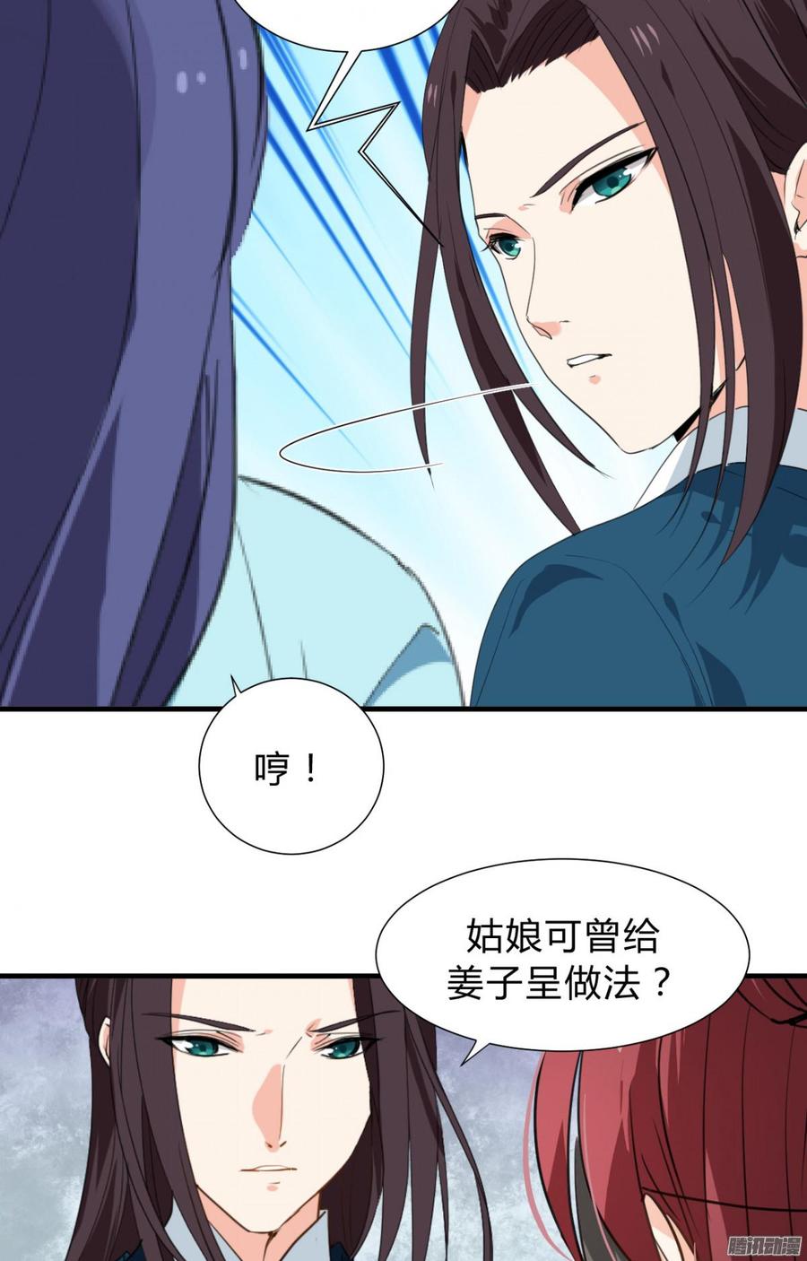 第三十六章 坎坷-第36话