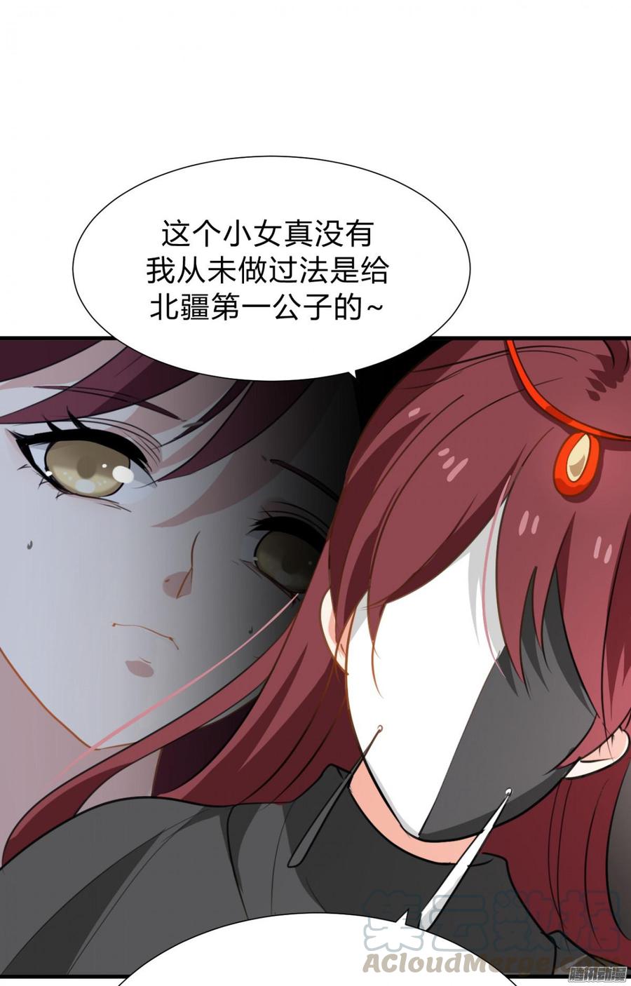 第三十六章 坎坷-第36话