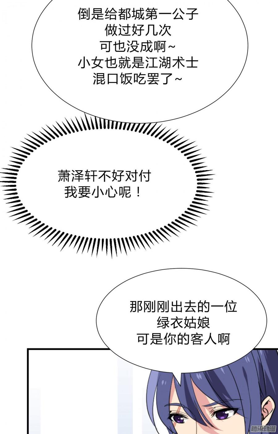 第三十六章 坎坷-第36话