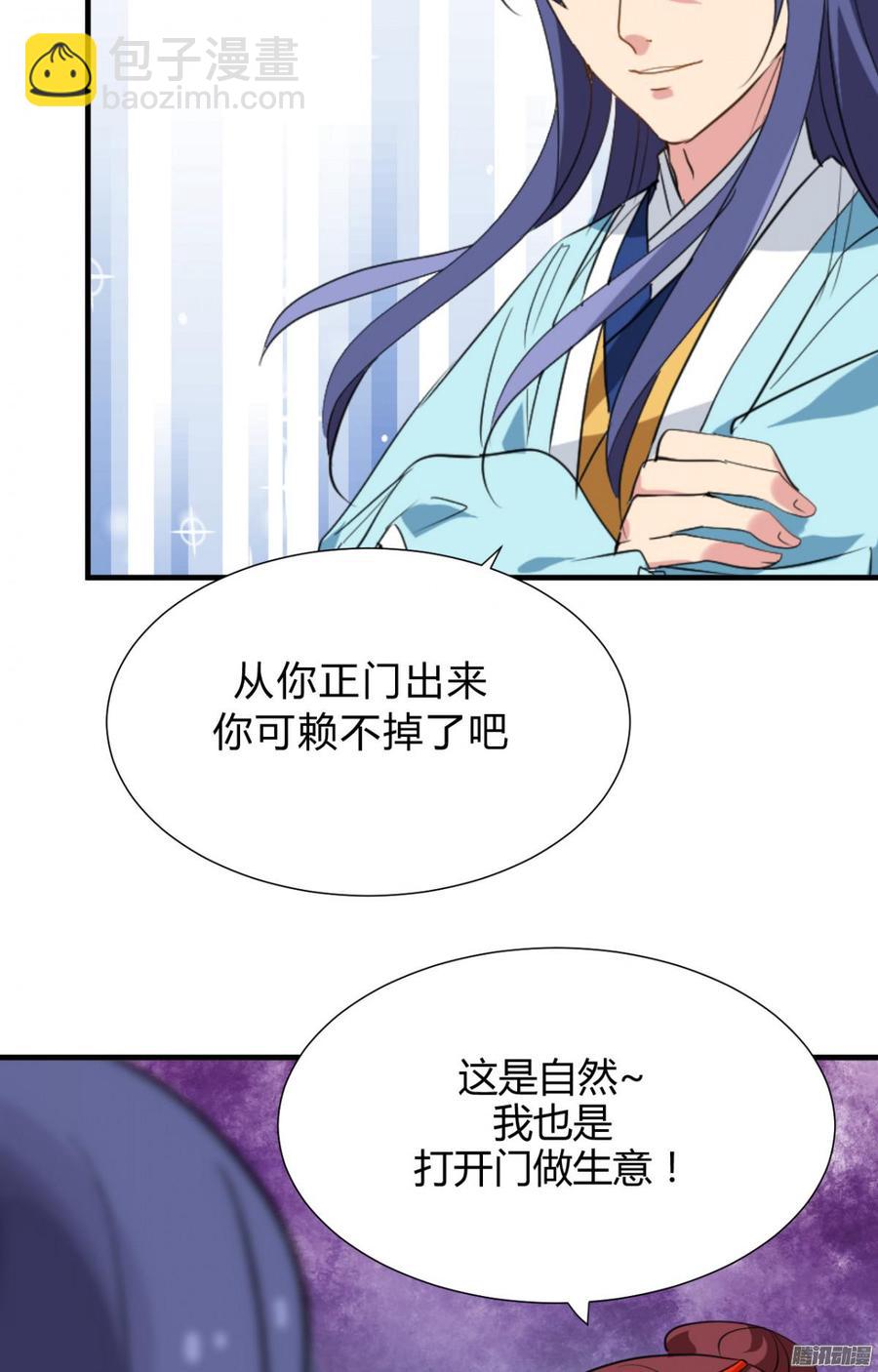 第三十六章 坎坷-第36话