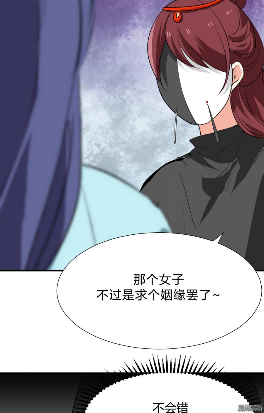 第三十六章 坎坷-第36话