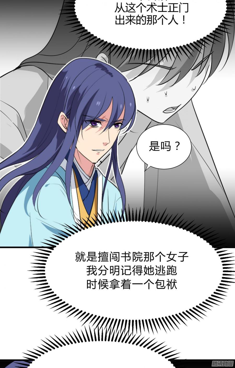 第三十六章 坎坷-第36话