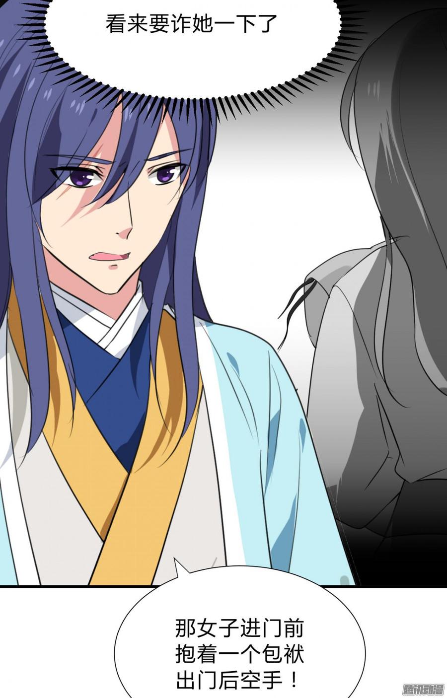 第三十六章 坎坷-第36话