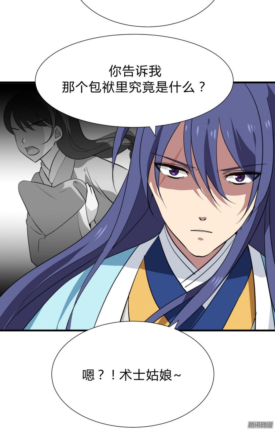 第三十六章 坎坷-第36话