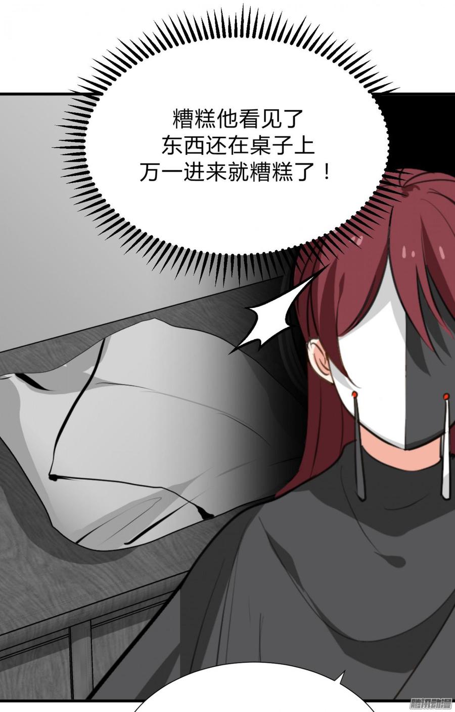 第三十六章 坎坷-第36话