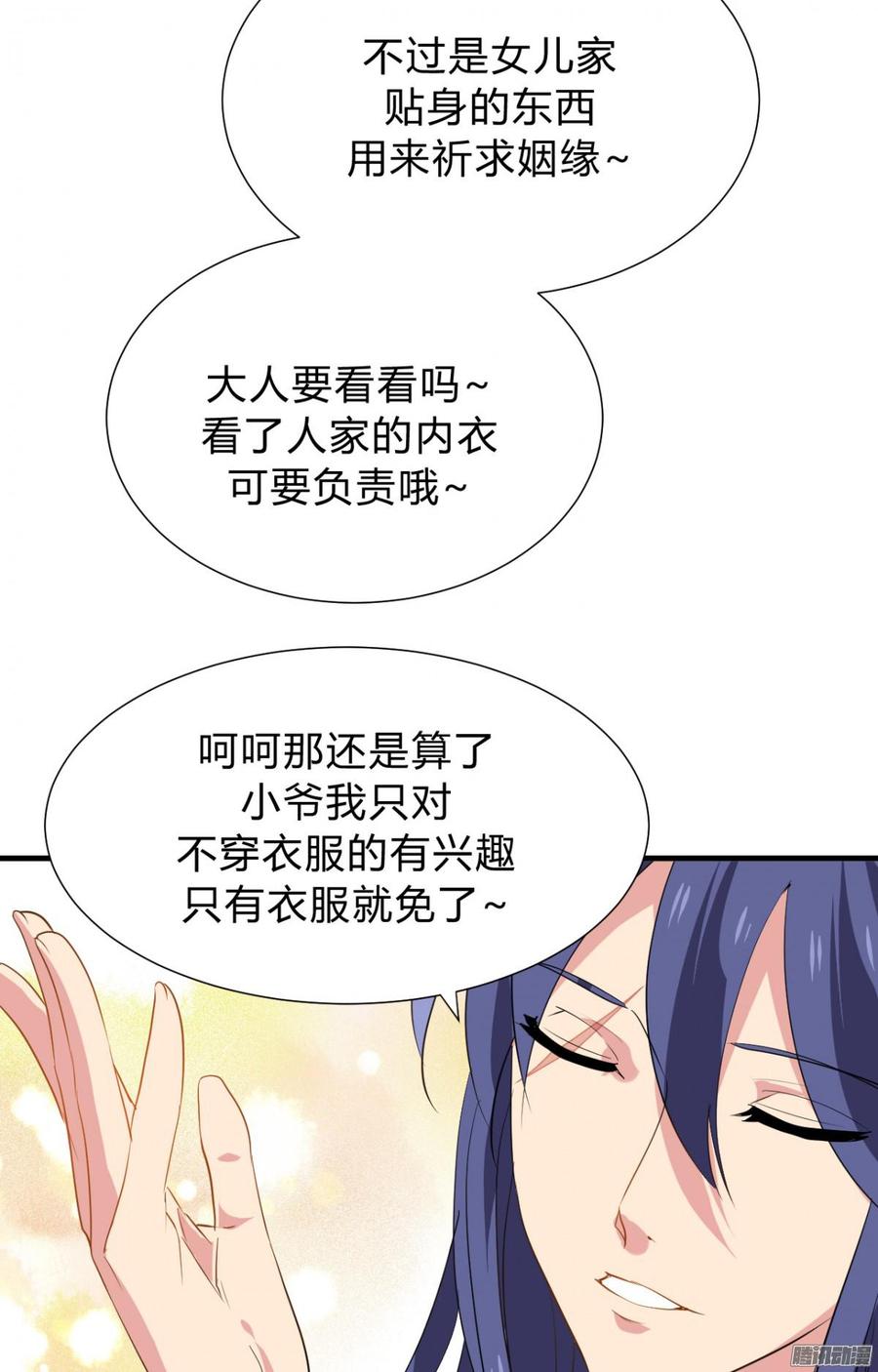 第三十六章 坎坷-第36话