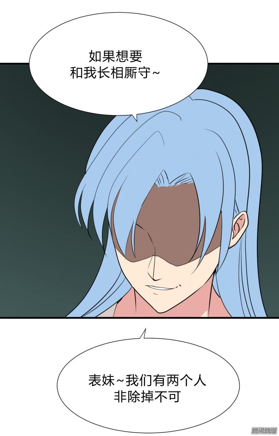 第三十六章 坎坷-第36话