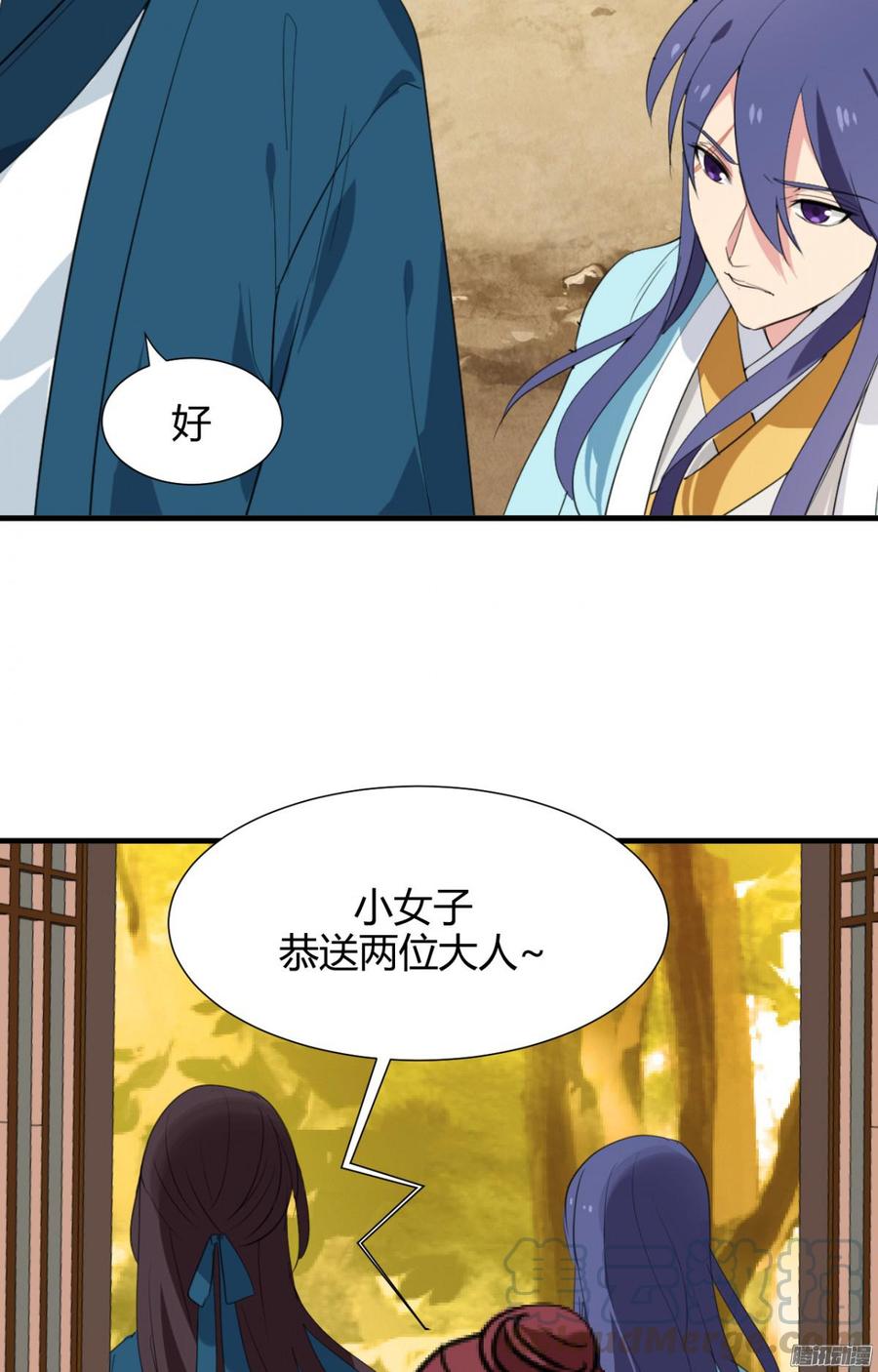 第三十六章 坎坷-第36话