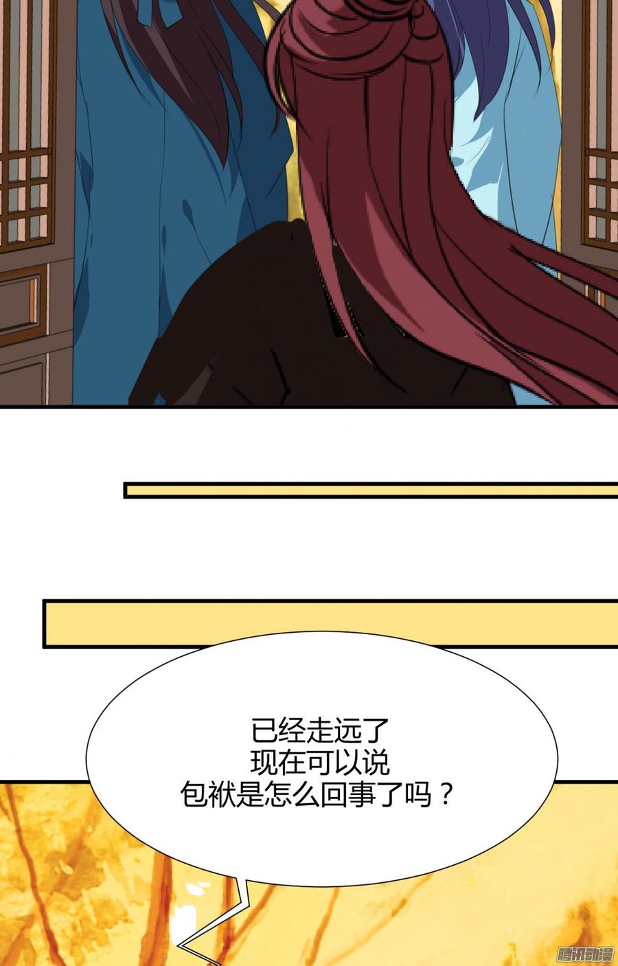 第三十六章 坎坷-第36话