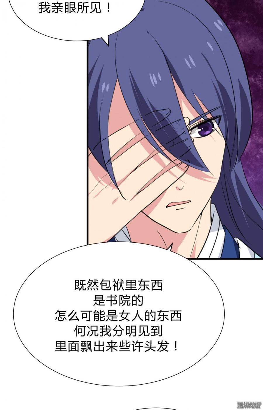 第三十六章 坎坷-第36话