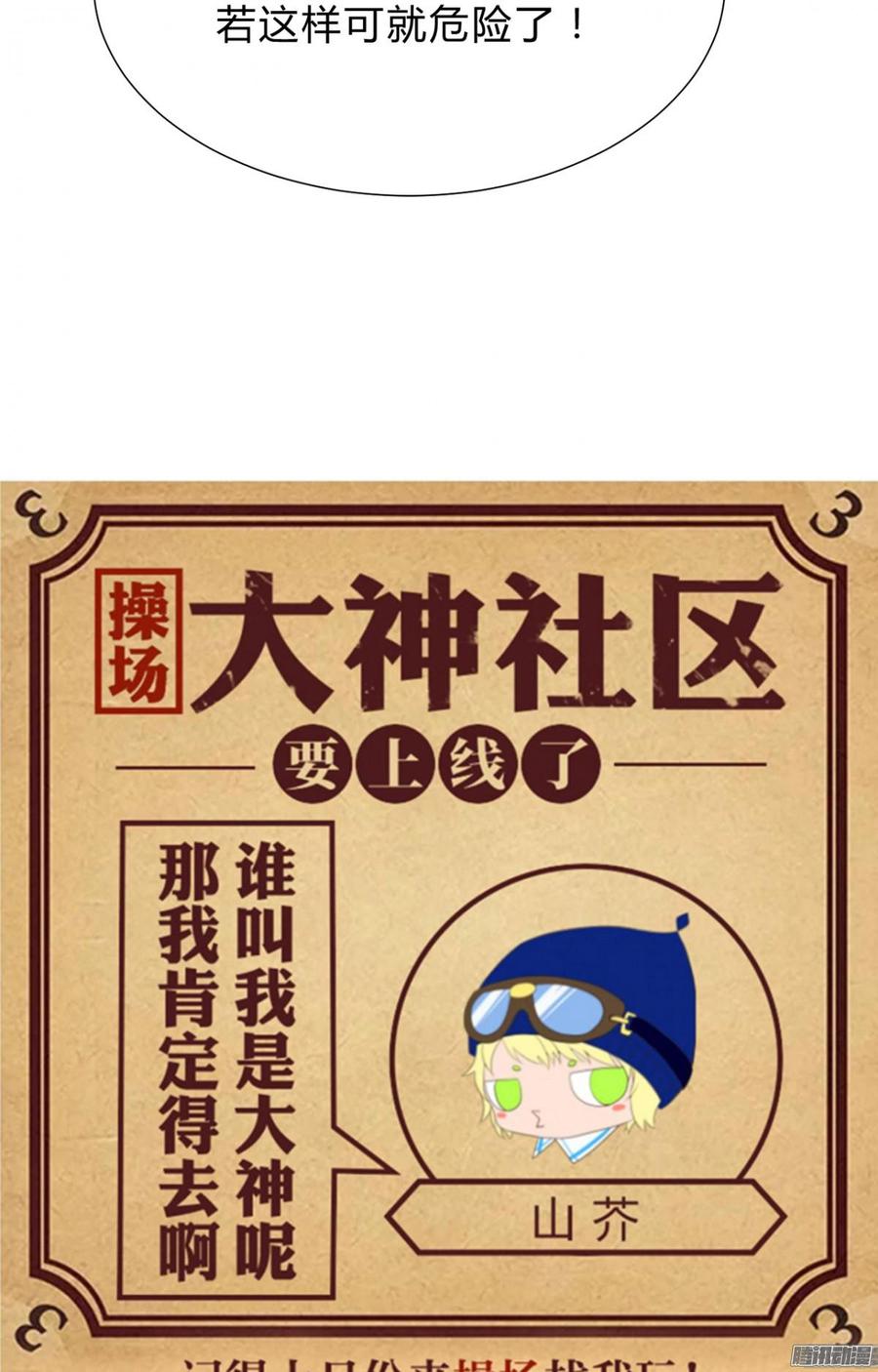 第三十六章 坎坷-第36话