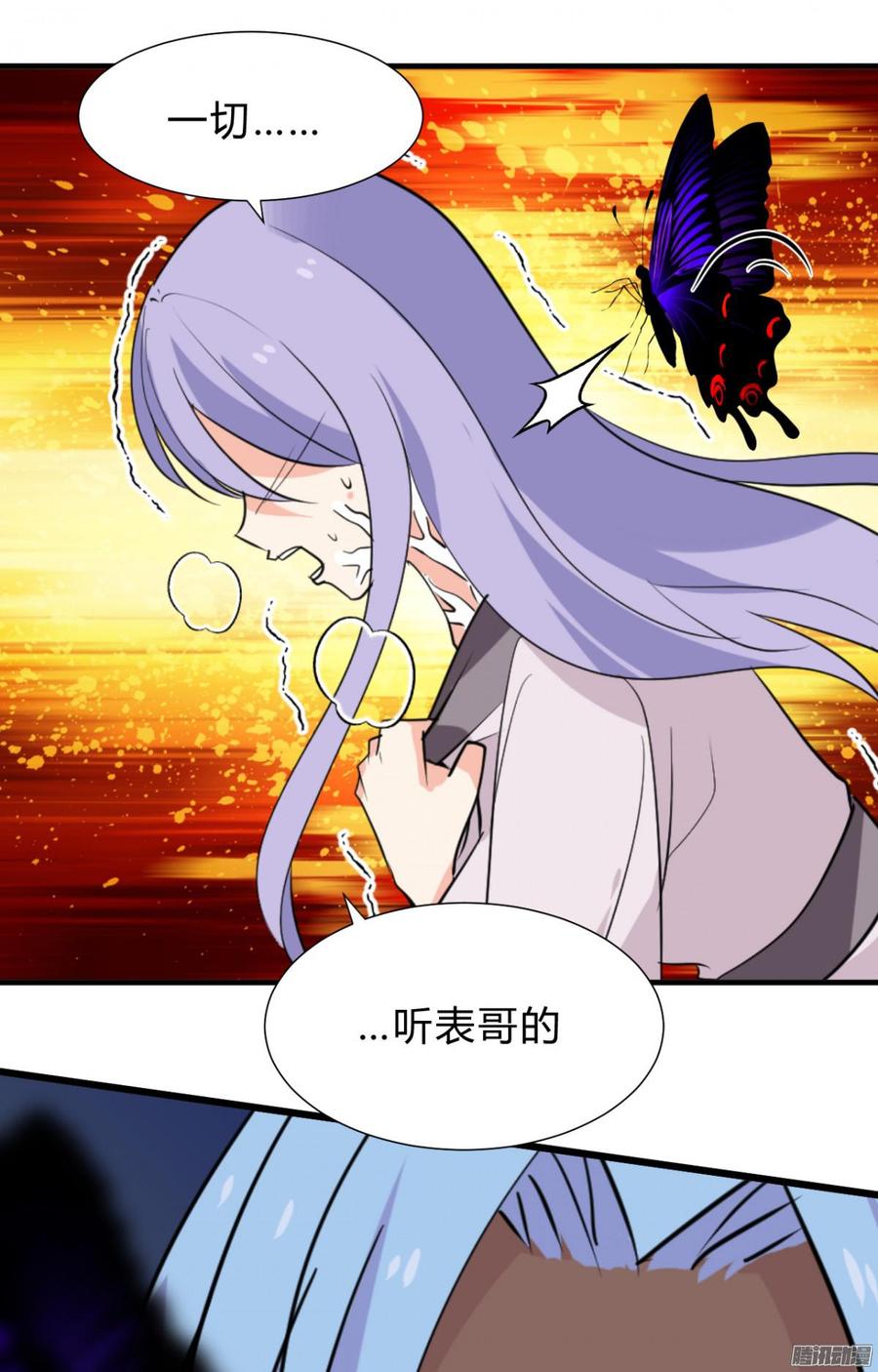 第三十六章 坎坷-第36话