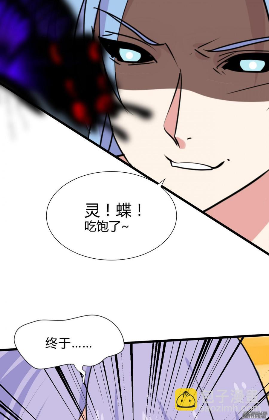 第三十六章 坎坷-第36话