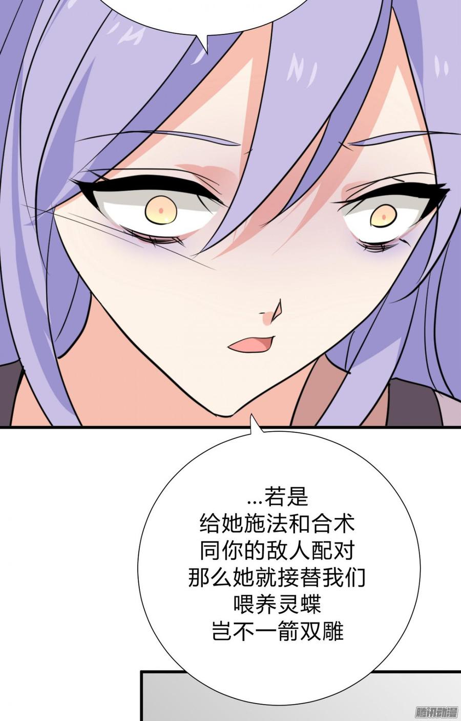 第三十六章 坎坷-第36话