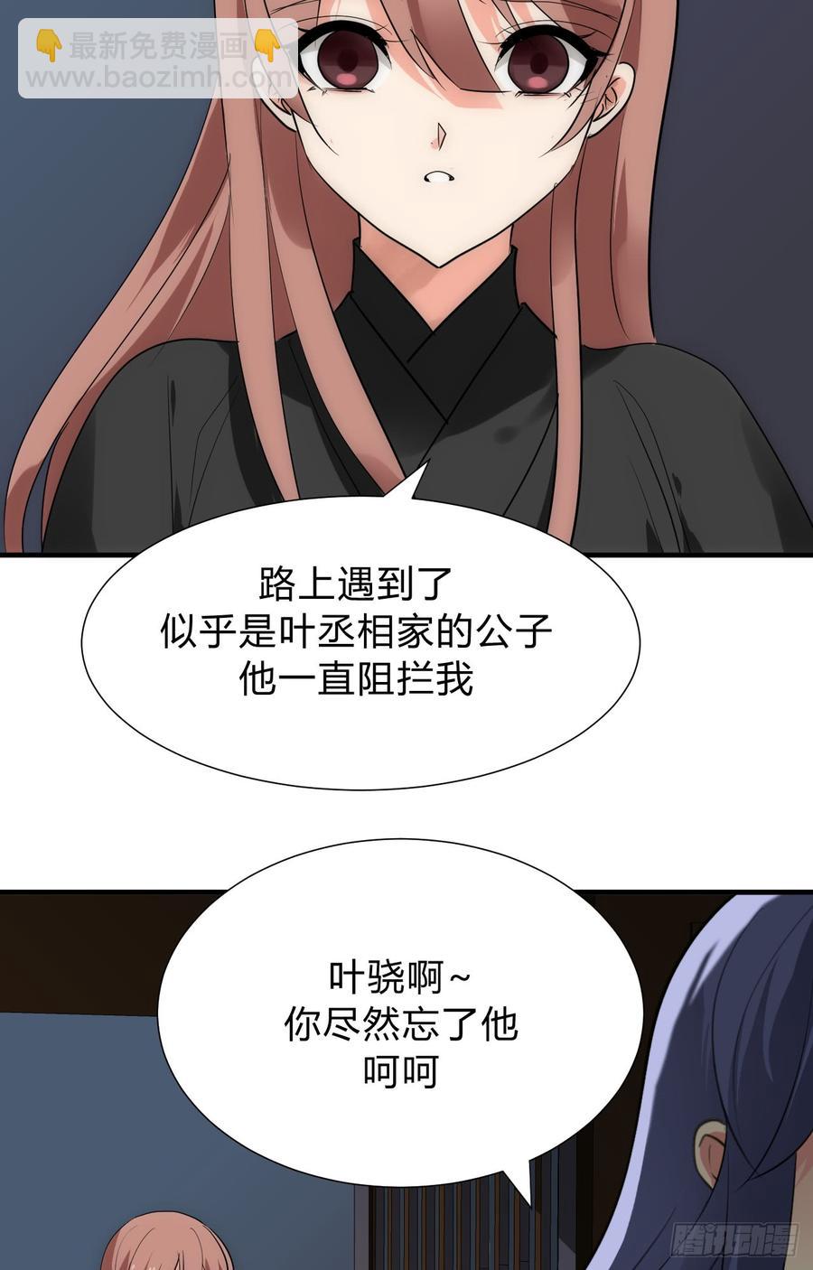 第三十八章 重新追求-第38话